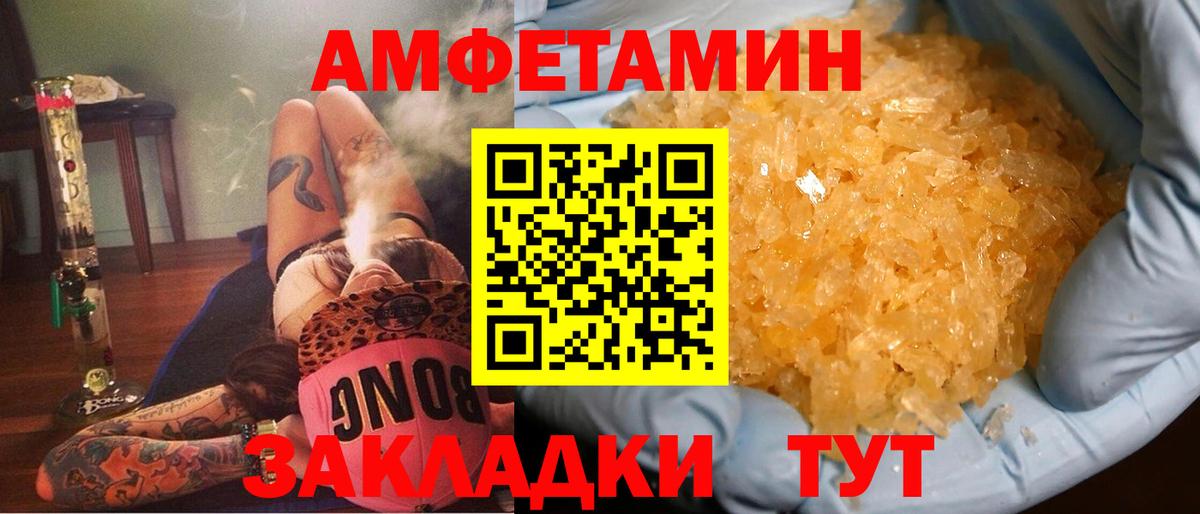 Амфетамин Розовый Костомукша