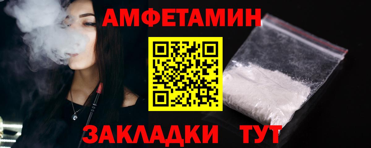 Amphetamine Розовый Костомукша