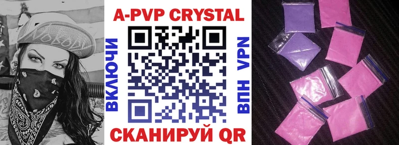 A PVP Crystall  как найти наркотики  Костомукша 