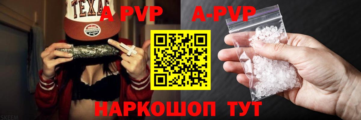 Alpha PVP  Alpha PVP Соль  А ПВП кристаллы  Вход с VPN  Костомукша 