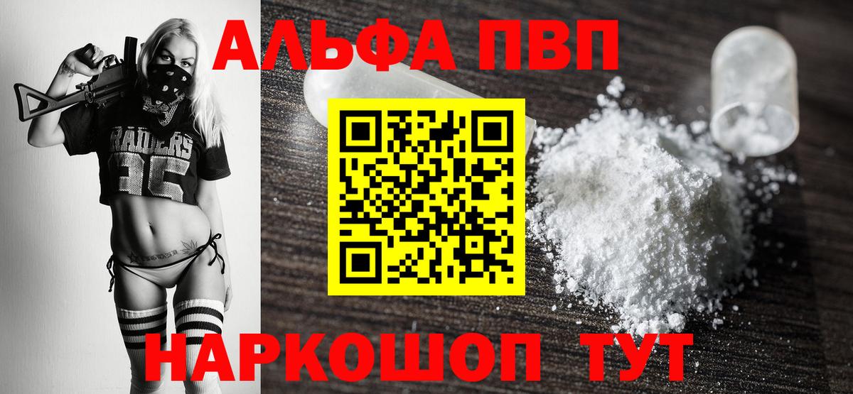 А ПВП крисы CK  Alpha-PVP СК КРИС  Alpha PVP  Костомукша 