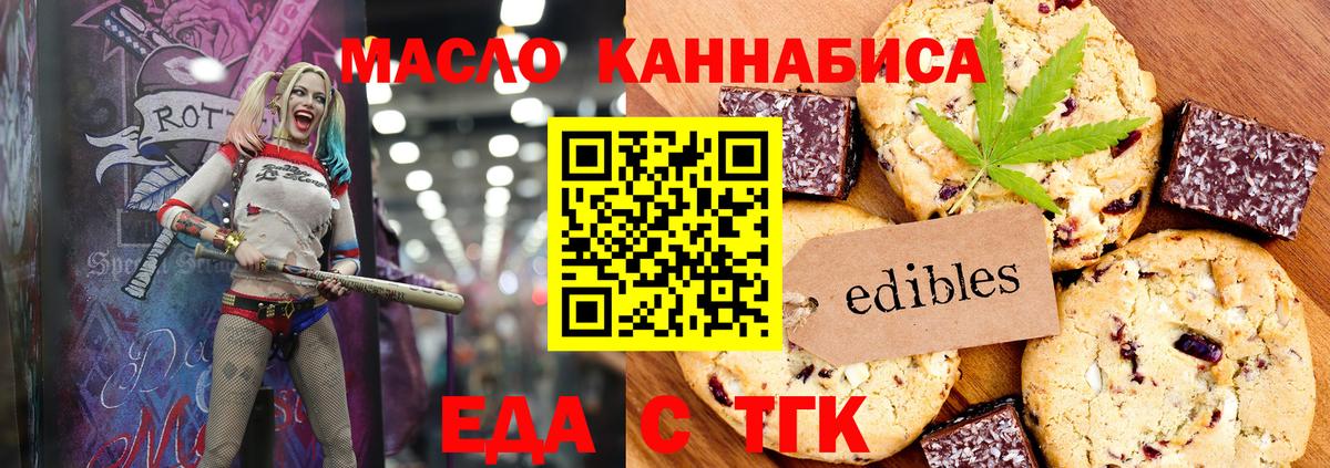Еда ТГК конопля Костомукша