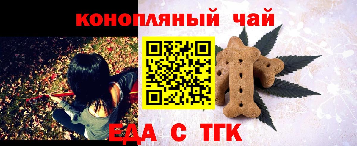 Еда ТГК конопля  Костомукша 