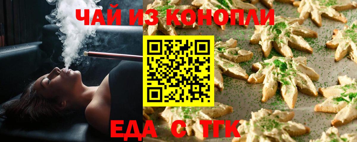 Печенье с ТГК марихуана Костомукша