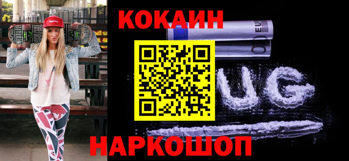 КОКАИН 98%  Вход с VPN  COCAIN Боливия  Cocaine  Костомукша 