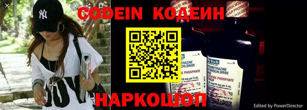 Костомукша  Кодеиновый сироп Lean Purple Drank  Кодеиновый сироп Lean напиток Lean (лин)  Вход с VPN 