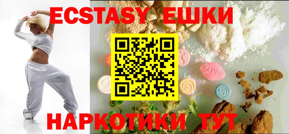 OMG ONION  Ecstasy ешки  Костомукша  Вход с VPN  ЭКСТАЗИ круглые 