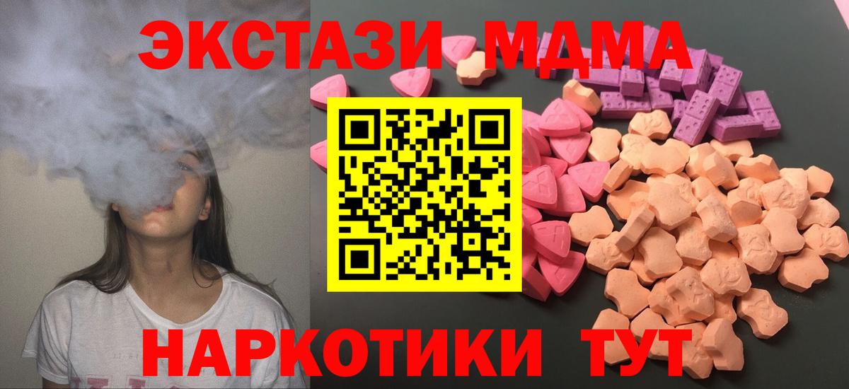 Экстази MDMA  ЭКСТАЗИ диски  shop Telegram  Костомукша 