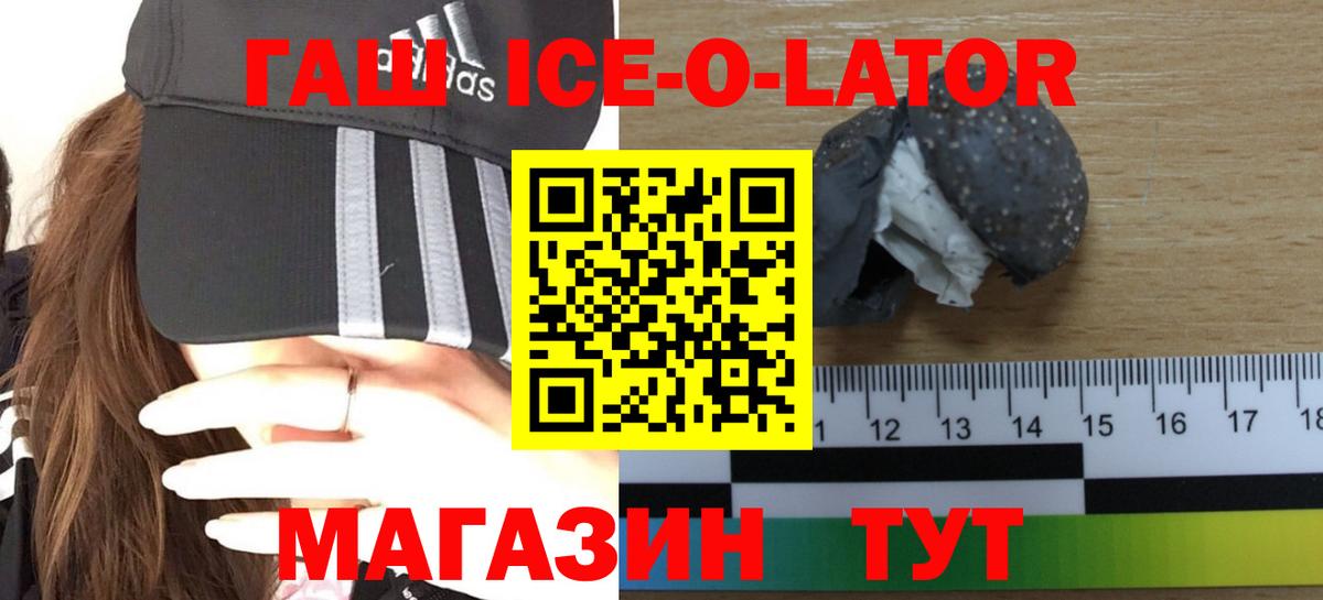 Гашиш Ice-O-Lator Костомукша