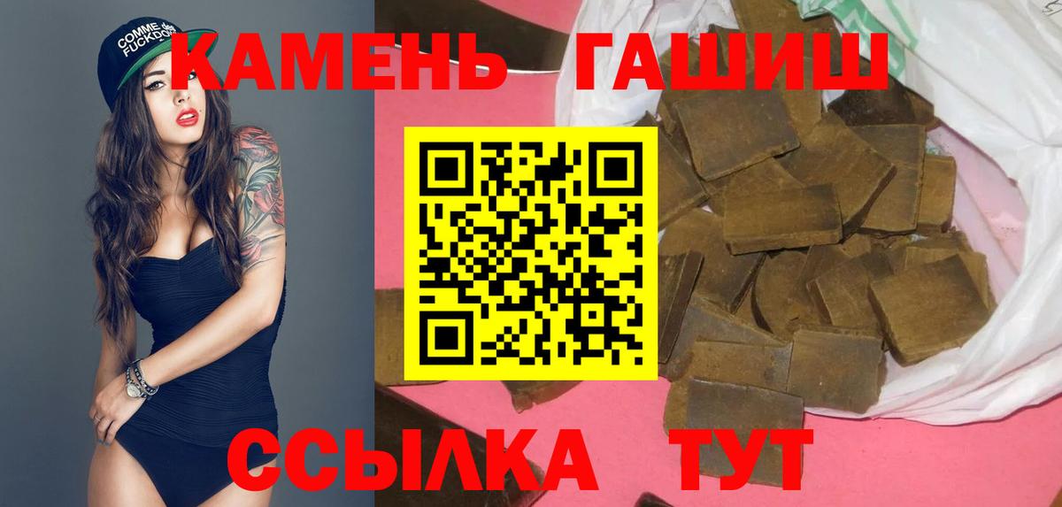 ГАШИШ убойный  наркотики  Вход с VPN  Костомукша  ГАШИШ Изолятор 