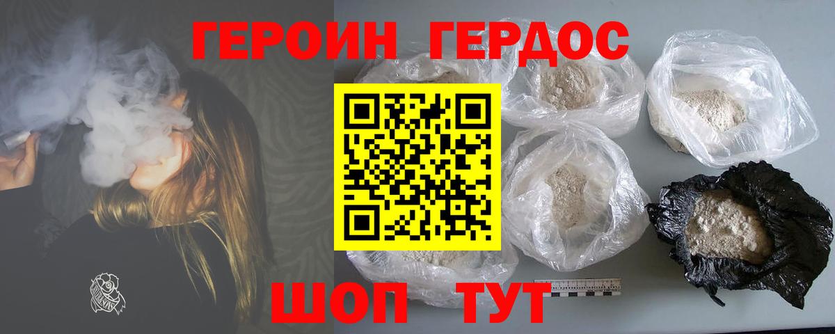 ГЕРОИН  ГЕРОИН хмурый  Вход с VPN  Костомукша 