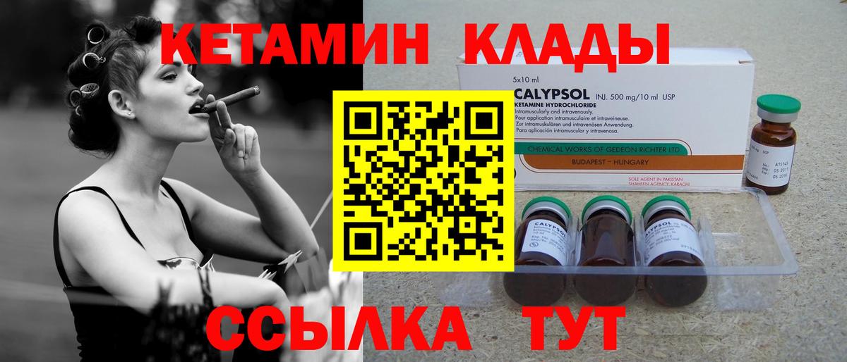 Костомукша  Кетамин VHQ  Вход с VPN 