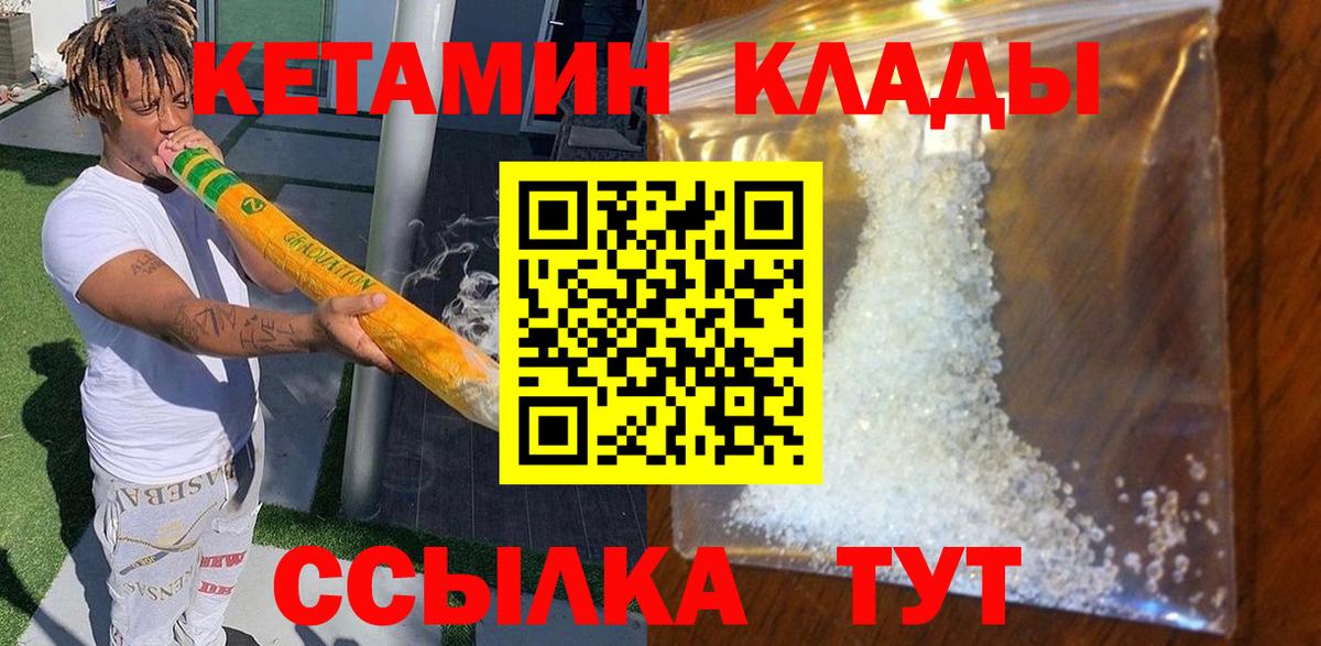 КЕТАМИН ketamine  Костомукша 