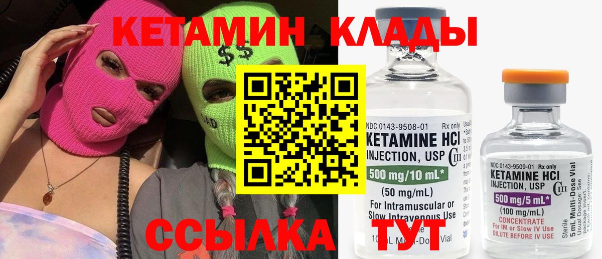Кетамин VHQ Костомукша