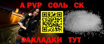 соль курить ск Заволжье