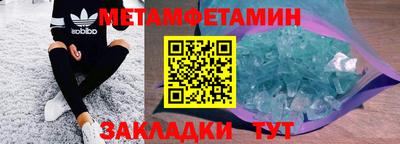 мяу мяу кристалл Заводоуковск