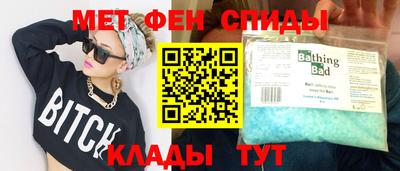мяу мяу кристалл Заводоуковск