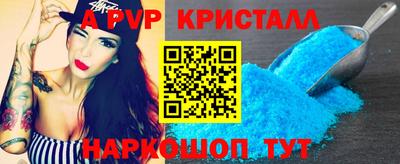 мяу мяу кристалл Заводоуковск