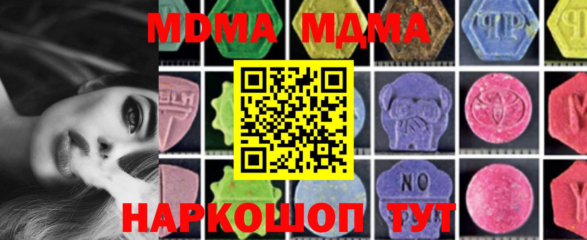 MDMA Molly  Вход с VPN  МДМА crystal  Костомукша 
