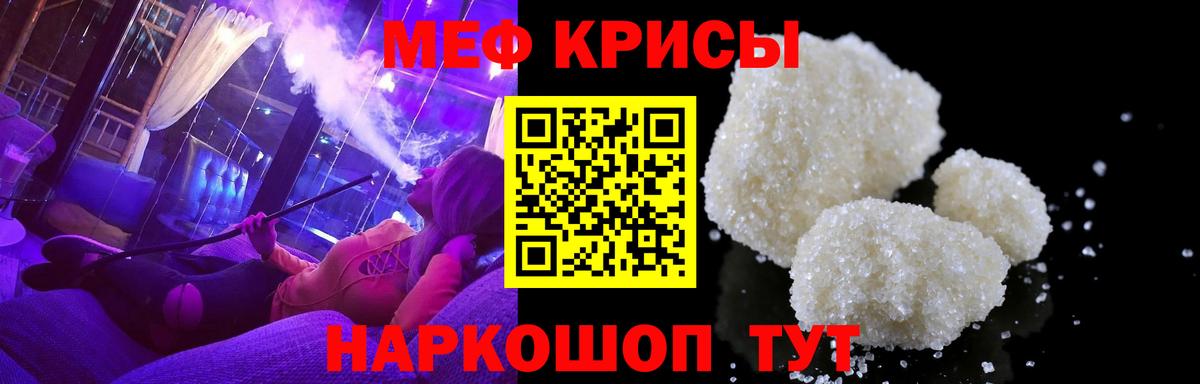 Мефедрон mephedrone  Мефедрон  Костомукша 
