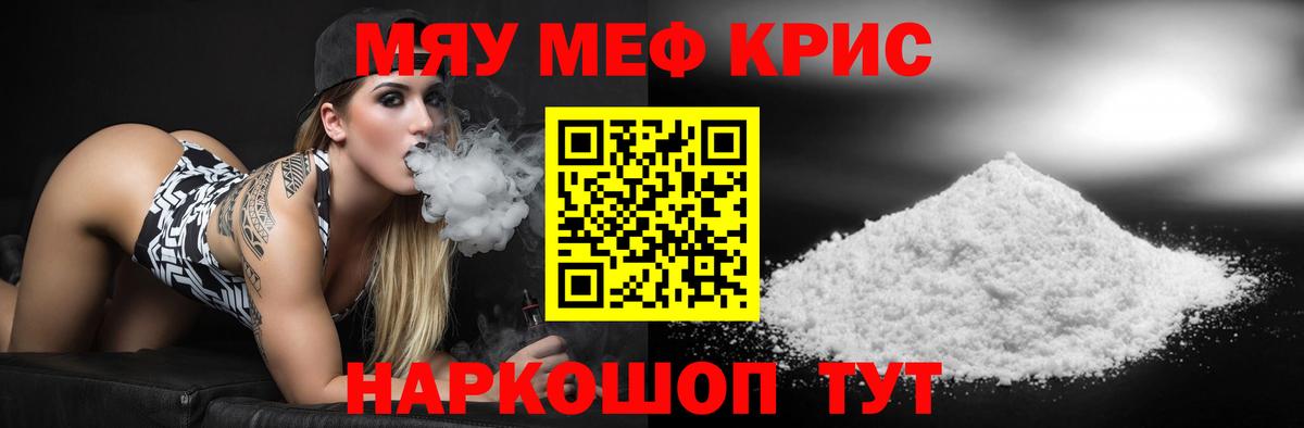 Костомукша  МЕФ 4 MMC  МЯУ-МЯУ 4 MMC  Меф  Вход с VPN 