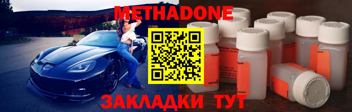 Метадон methadone  Метадон белоснежный  Костомукша 