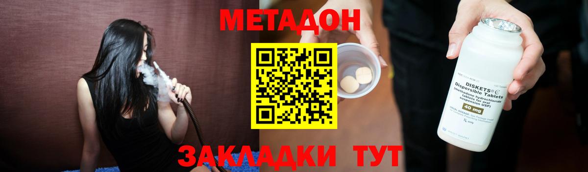 Метадон белоснежный Костомукша