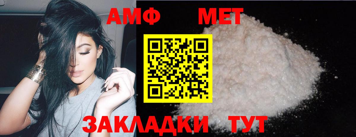 Метамфетамин пудра  Вход с VPN  Костомукша 