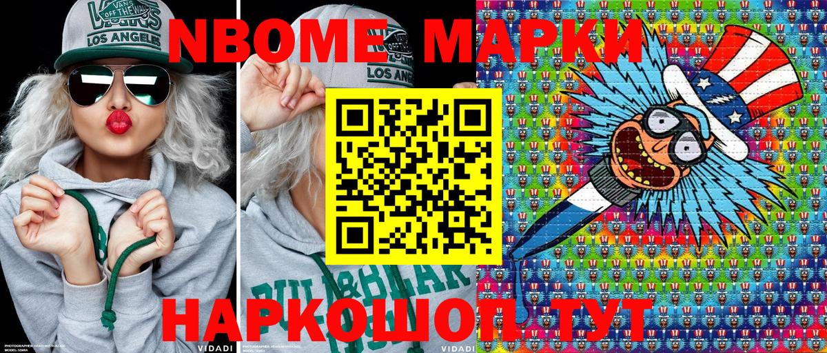 Костомукша  Марки 25I-NBOMe  купить наркотики цена  Вход с VPN  Марки NBOMe 1500мкг  Марки NBOMe 1500мкг 