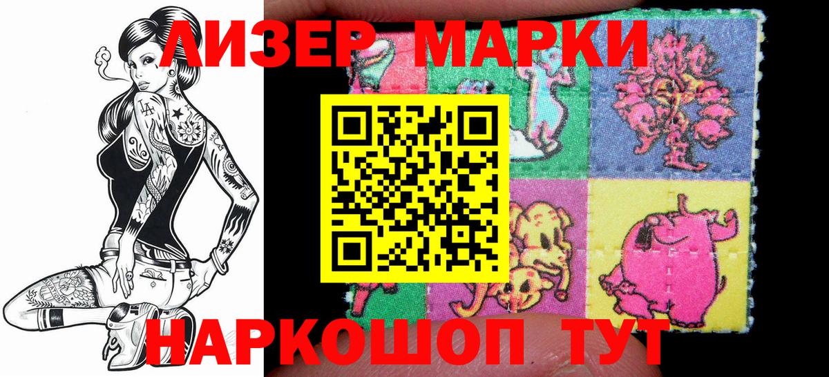 Марки NBOMe 1,5мг Костомукша