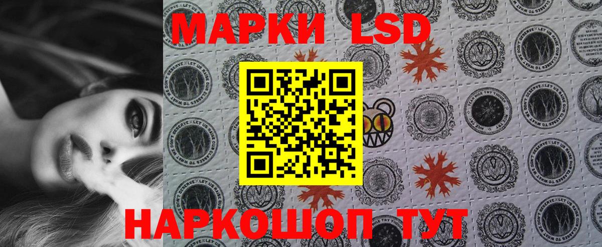 Марки 25I-NBOMe 1,5мг Костомукша